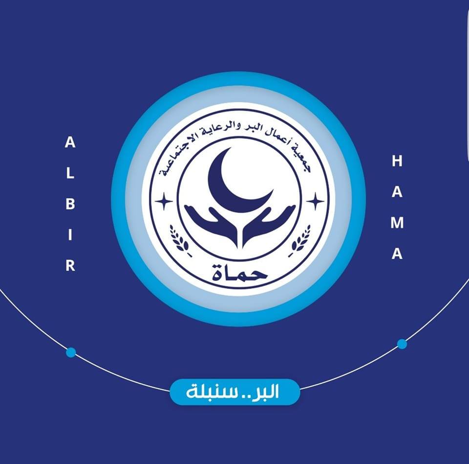جمعية ااعمال البر لوغو